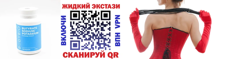 блэк спрут рабочий сайт  Гагарин  БУТИРАТ Butirat 