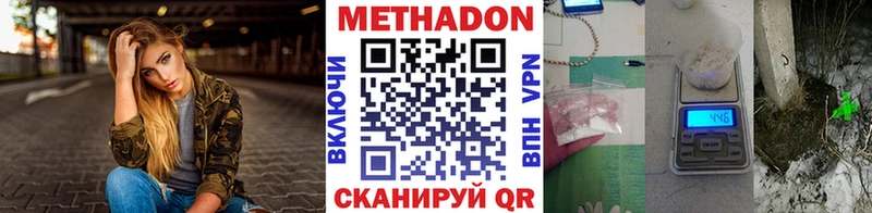 МЕТАДОН methadone  Гагарин 